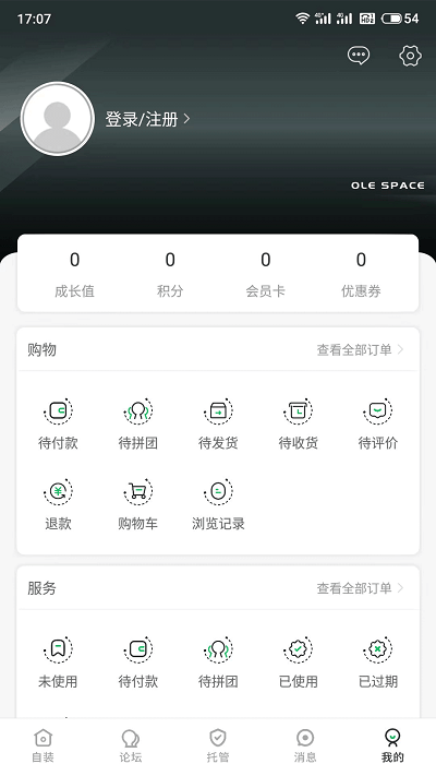 欧乐空间app免费版APP