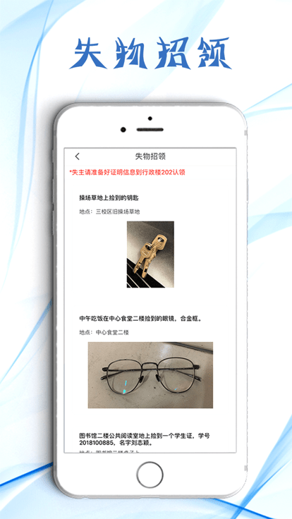 江西工程学院免费版APP