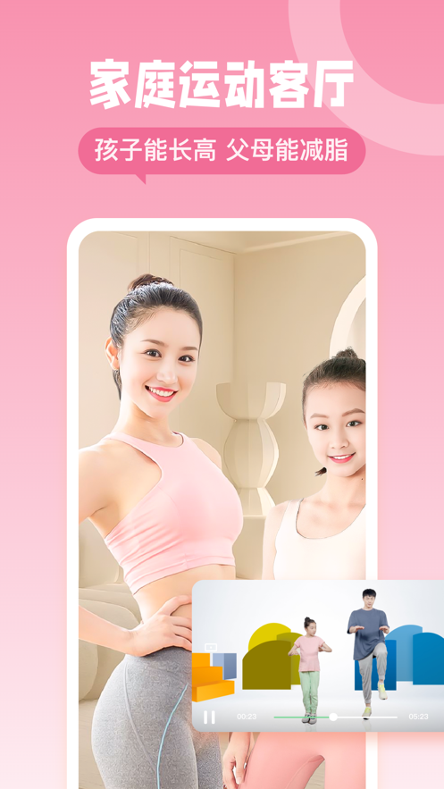天天长高app免费版APP