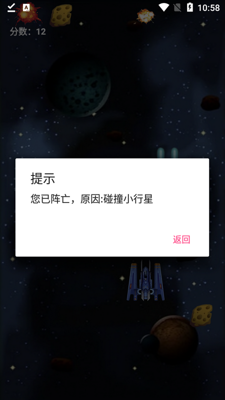 天二工具箱游戏