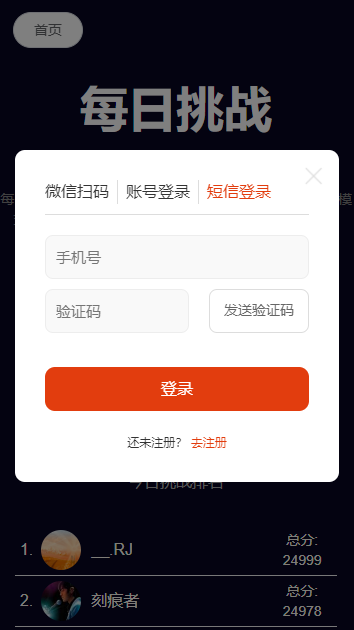 图寻手机版APP