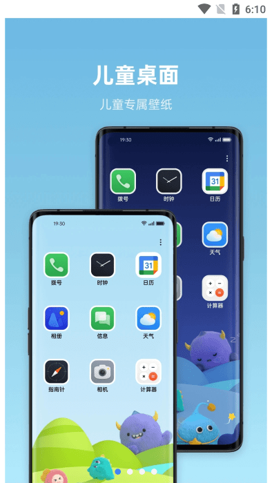 oppo儿童空间官方APP