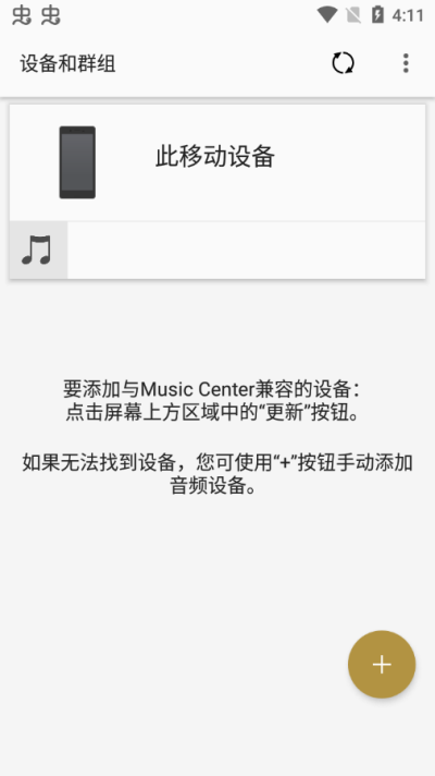 Music免费版APP