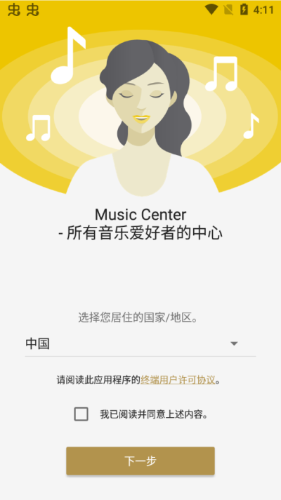 Music免费版APP