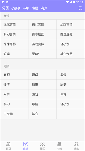 云吞小说免费版APP