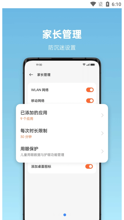 oppo儿童空间官方APP