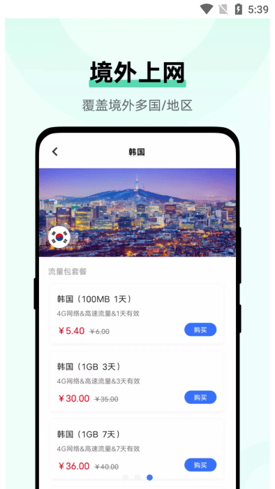 vivo流量商店app免费版3