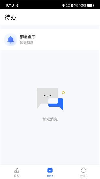 临安智云app版APP