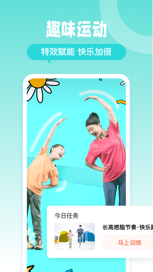 天天长高app免费版APP