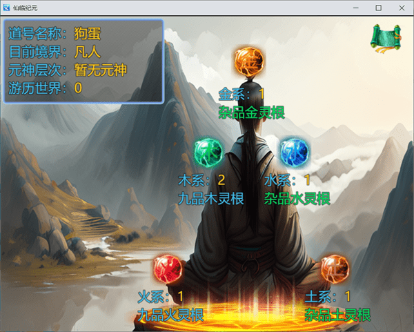 仙临纪元app手机版游戏