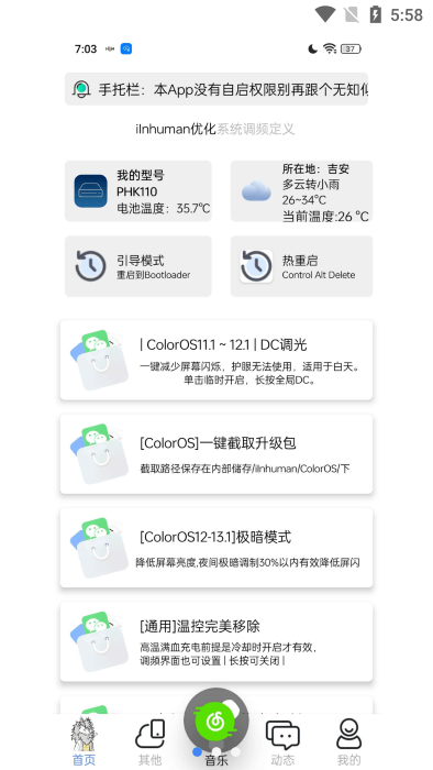 iinhumanapp官方版APP