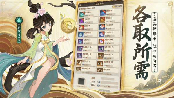 代号神昭手机游戏