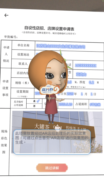 高新办服务平台app官方版APP