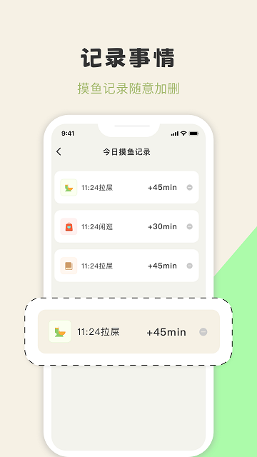 摸鱼侠官方APP