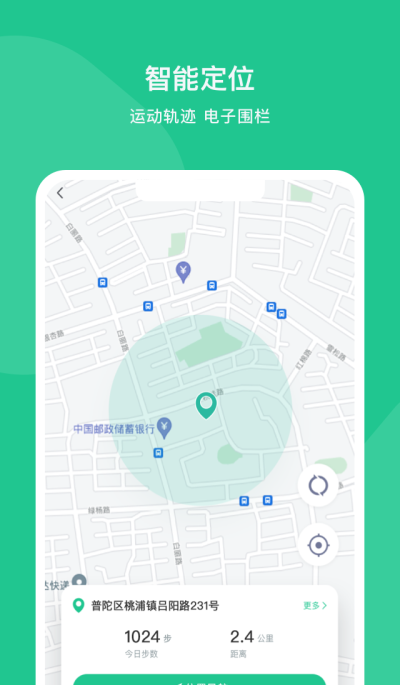 智爱康APP