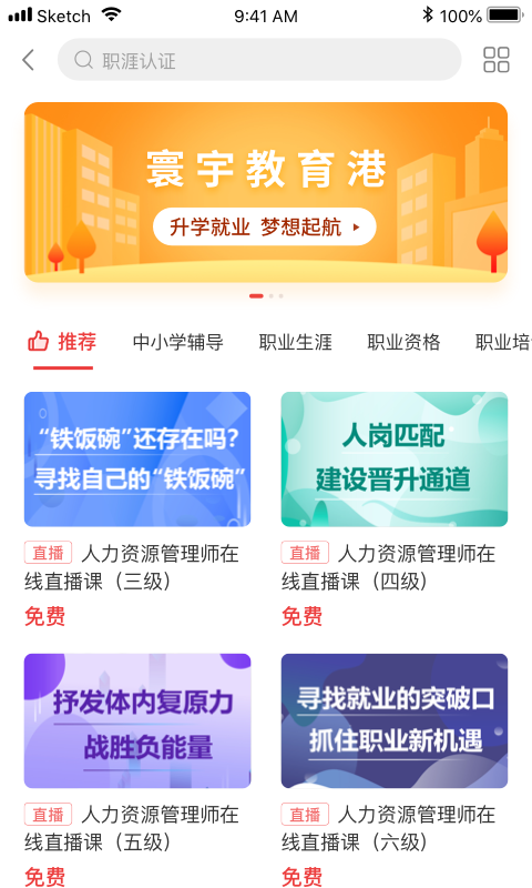 寰宇教育港APP
