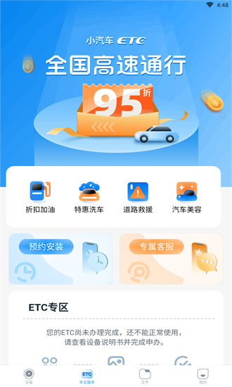 中视行车宝APP