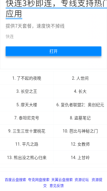 猫狸盘搜APPAPP