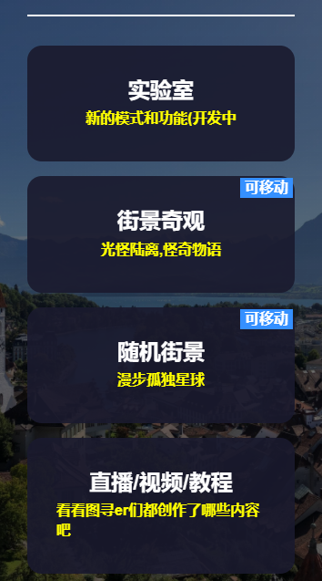 图寻手机版APP