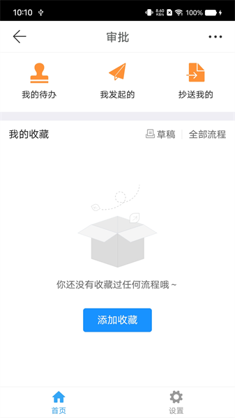 临安智云app版APP