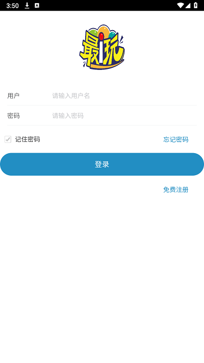 最i玩云手机APP