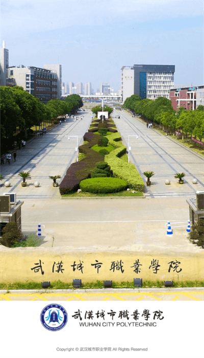 武汉城市职院APPAPP