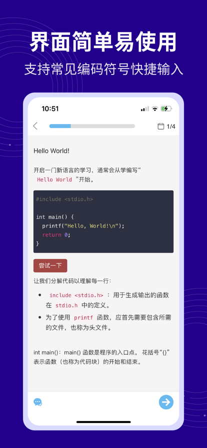 c语言代码编译器官方手机版APP