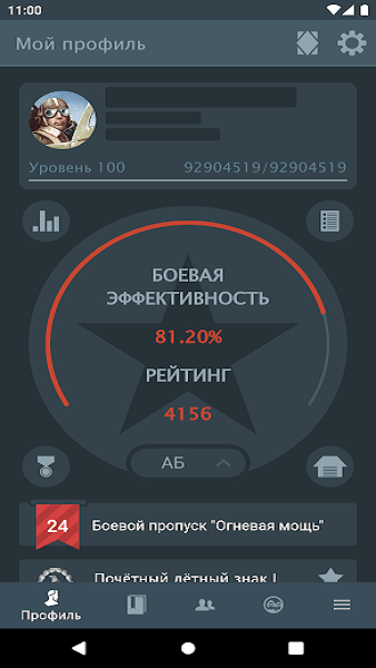 wtrassistant中文(战争雷霆助手)官方APP