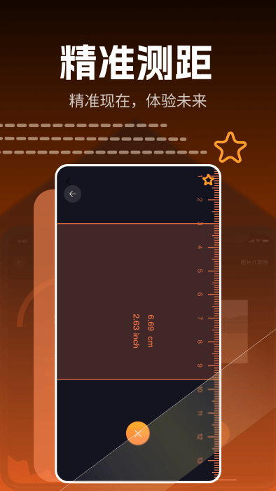 李跳跳工具箱APP