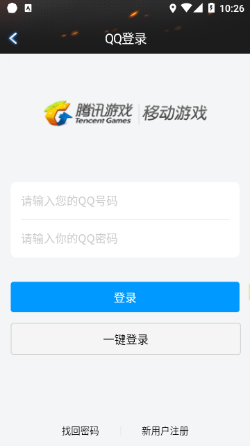 cf装备助手一键领取app版游戏