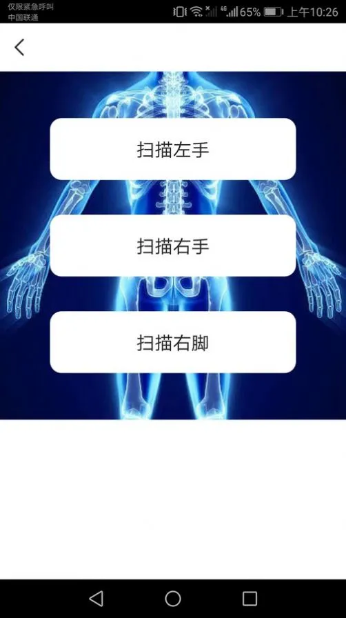 多多万物扫描官方手机版APP