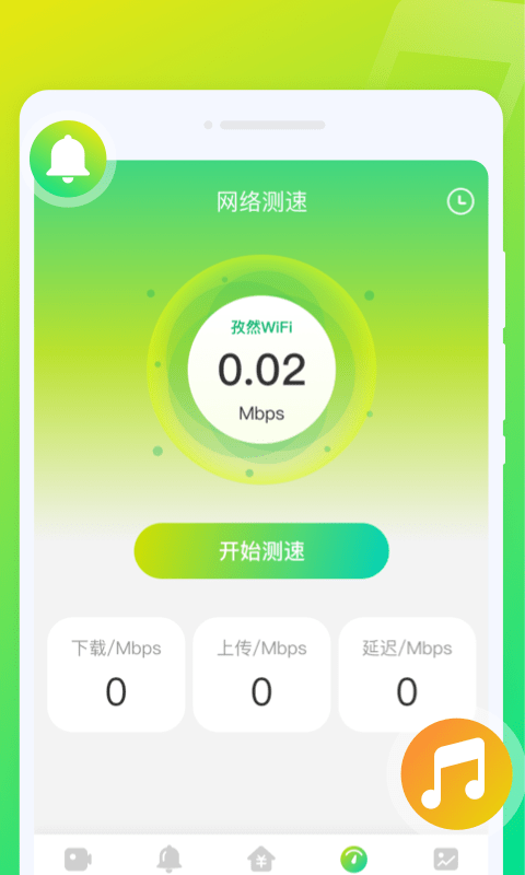 音符来电秀app免费官方版APP