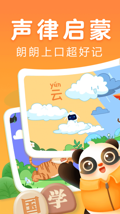 讯飞熊小球国学手机官方版APP