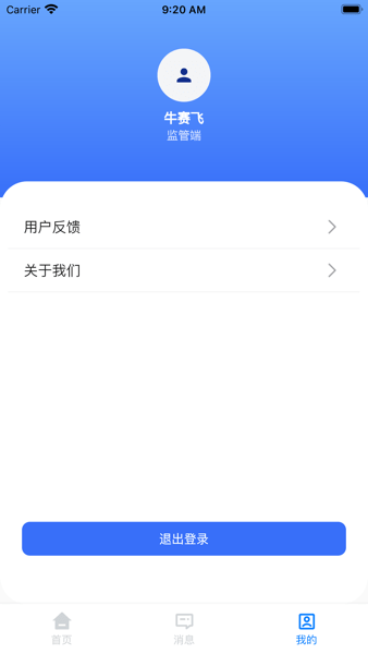 苏高新微监管手机APP