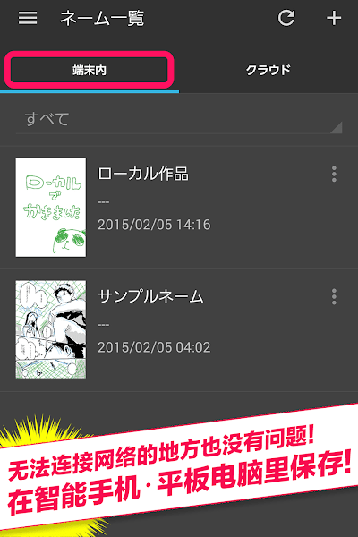 manganame免费手机版APP