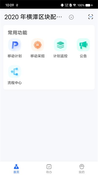 临安智云app版APP