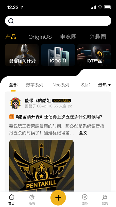 iqoo社区app手机版APP