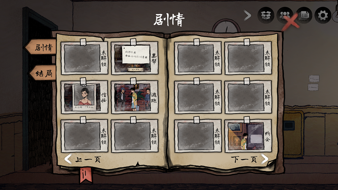风筝游戏游戏