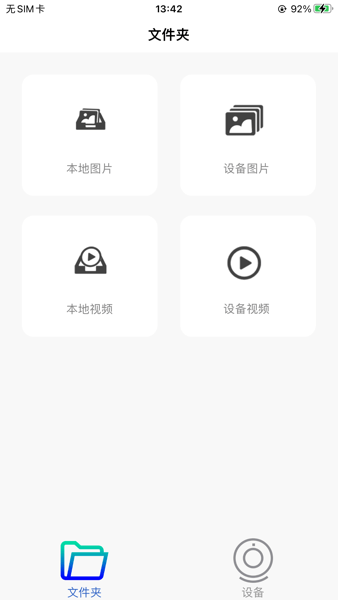 fccam行车记录仪APP