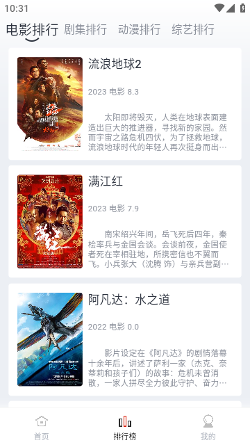 全民聚视官方版APP