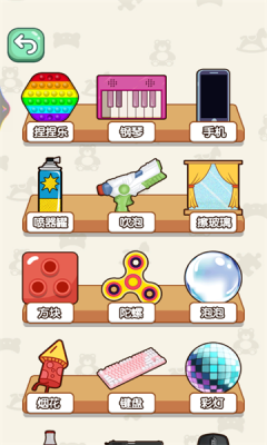 解压大师全集手机官方版游戏