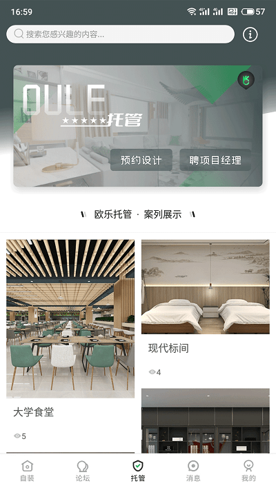 欧乐空间app免费版APP