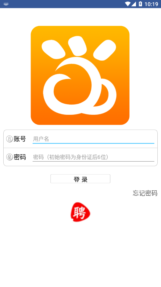 智造同行免费APP