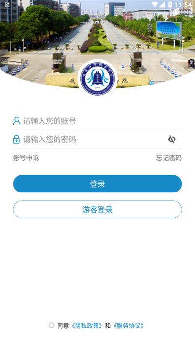 武汉城市职院APPAPP