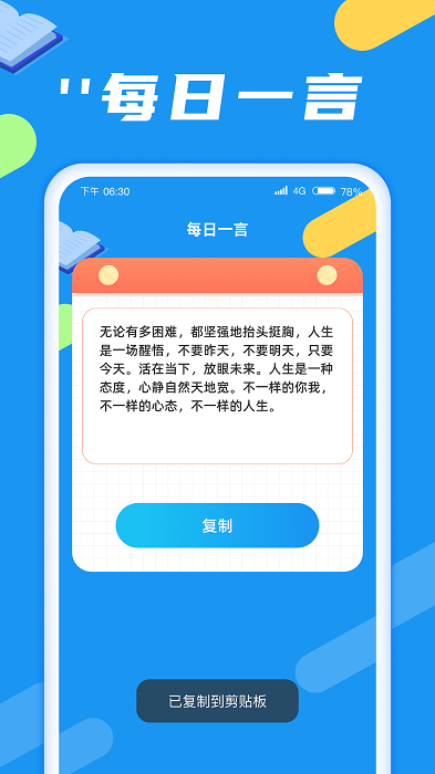 成语闯关旅APP