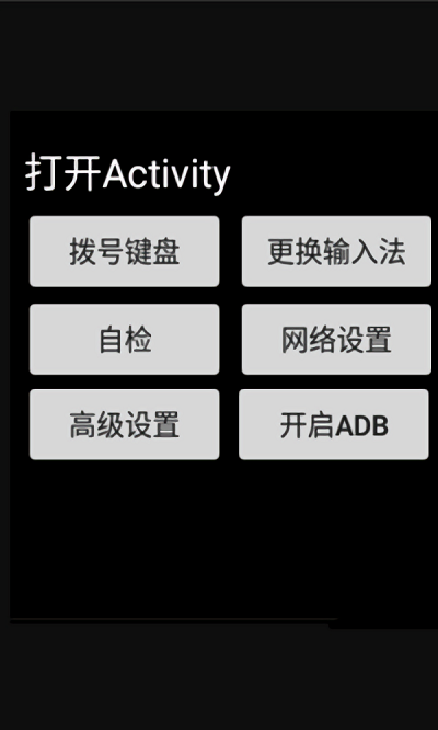 小天才手表xtc工具箱app免费APP
