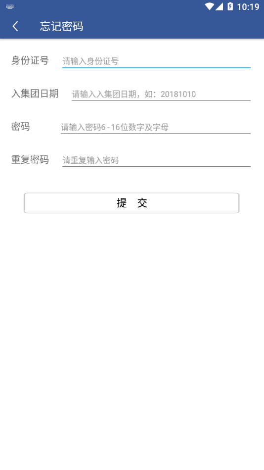 智造同行免费APP