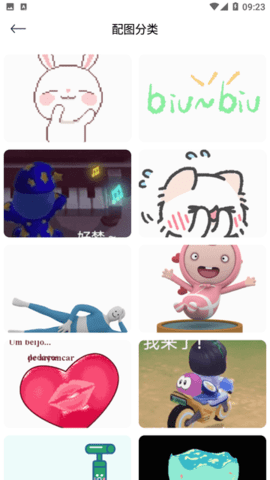 疯狂图库手机APP