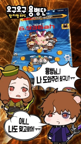 呜咕呜咕佣兵团中文版官方版游戏