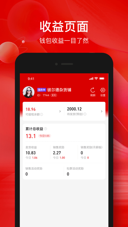 掌薪助手手机appAPP